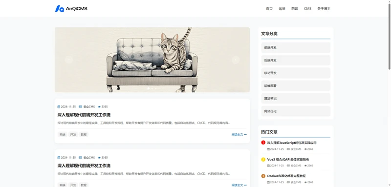 中文响应式简洁个人博客模板