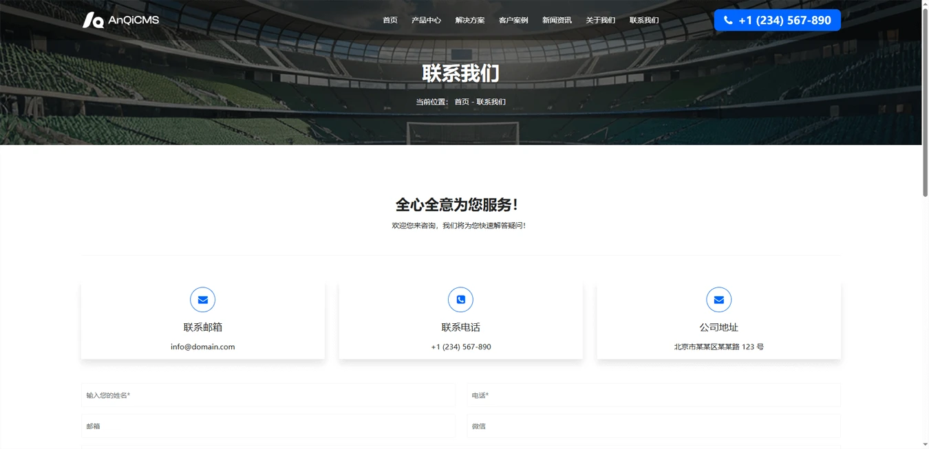 通用型中文自适应企业主题模板