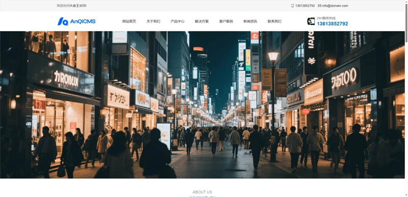 可以改色的通用型中文企业官网主题模板